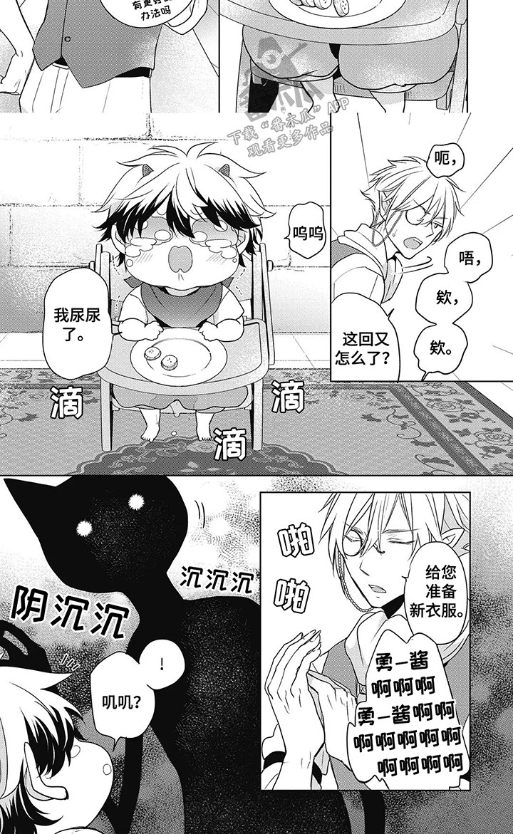 第15话：第15章：逼他成长预览分镜
