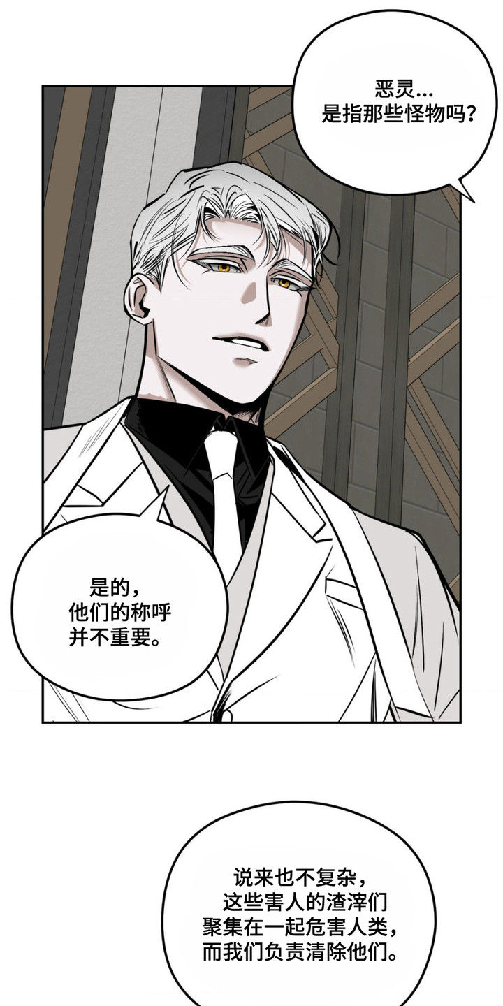 第4话：第4章：解释预览分镜