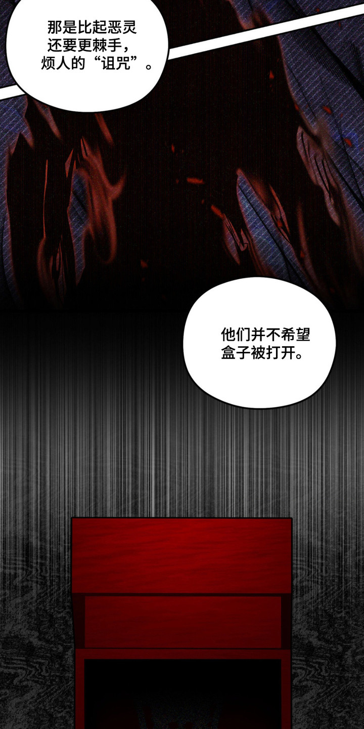 第11话：第11章：吞噬预览分镜
