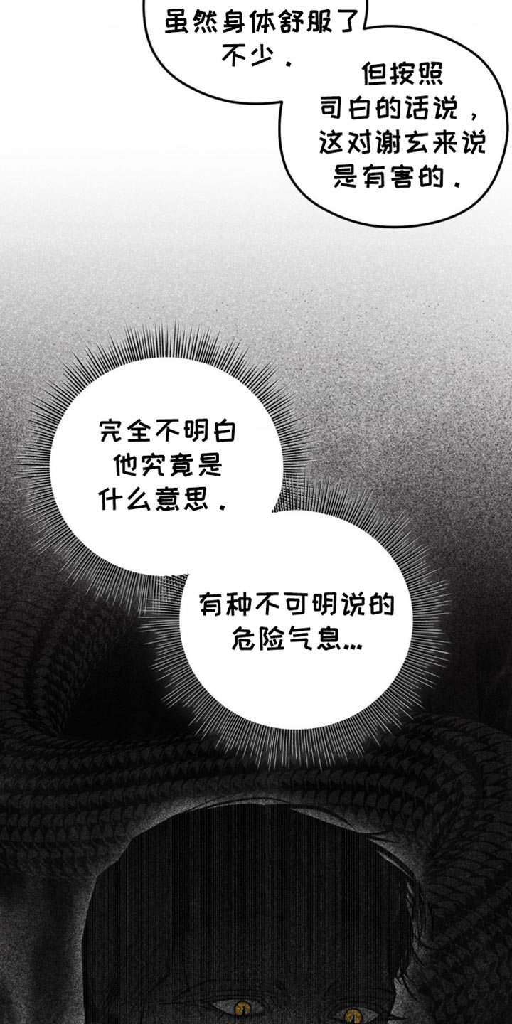第13话：第13章：他真的听懂了吗预览分镜