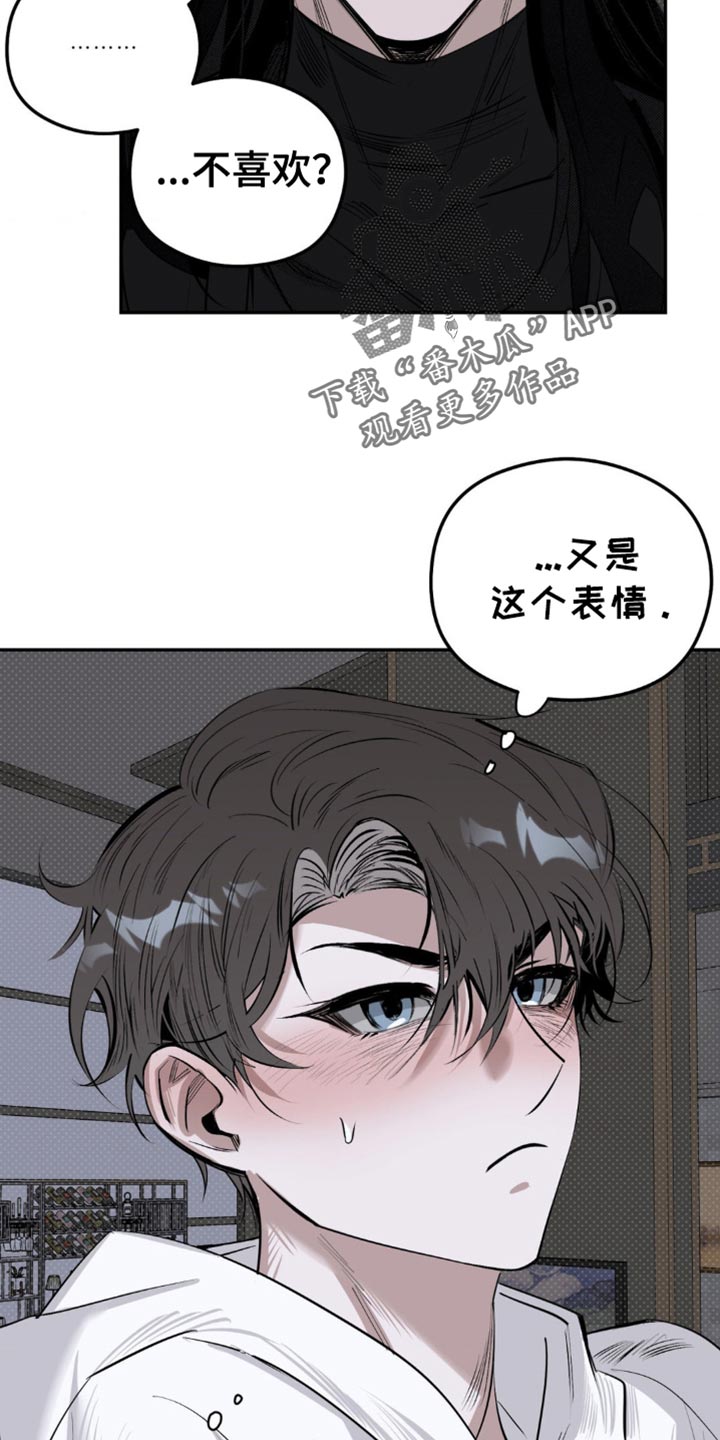 第14话：第14章：诅咒的残余预览分镜