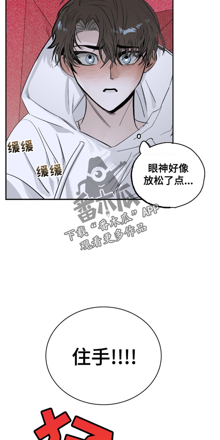 第16话：第16章：好闻的味道预览分镜