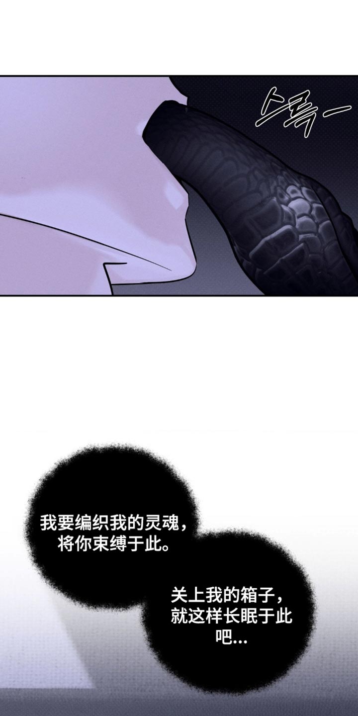 第59章:错误的想法(第一季完结)