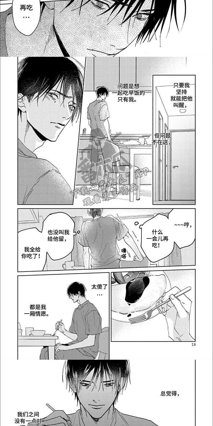 第3话：第3章：我的想法预览分镜