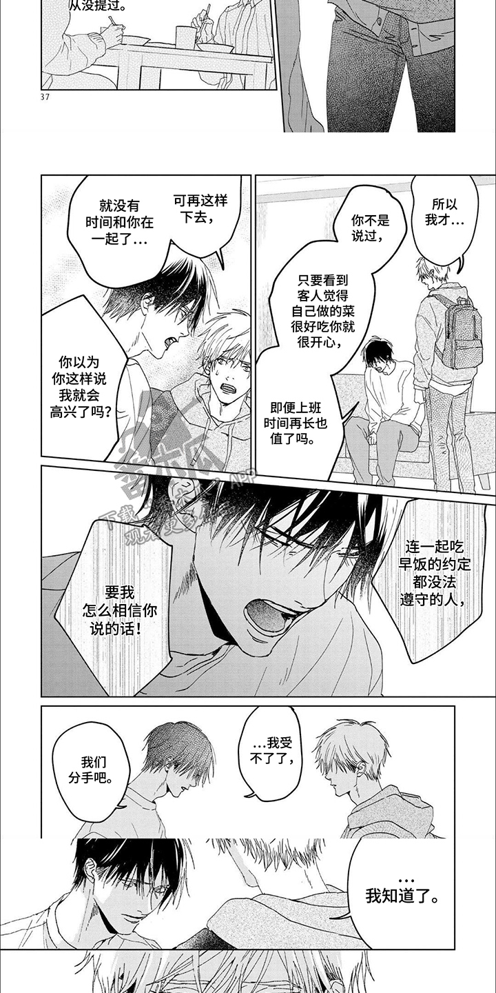 第4话：第4章：分手预览分镜