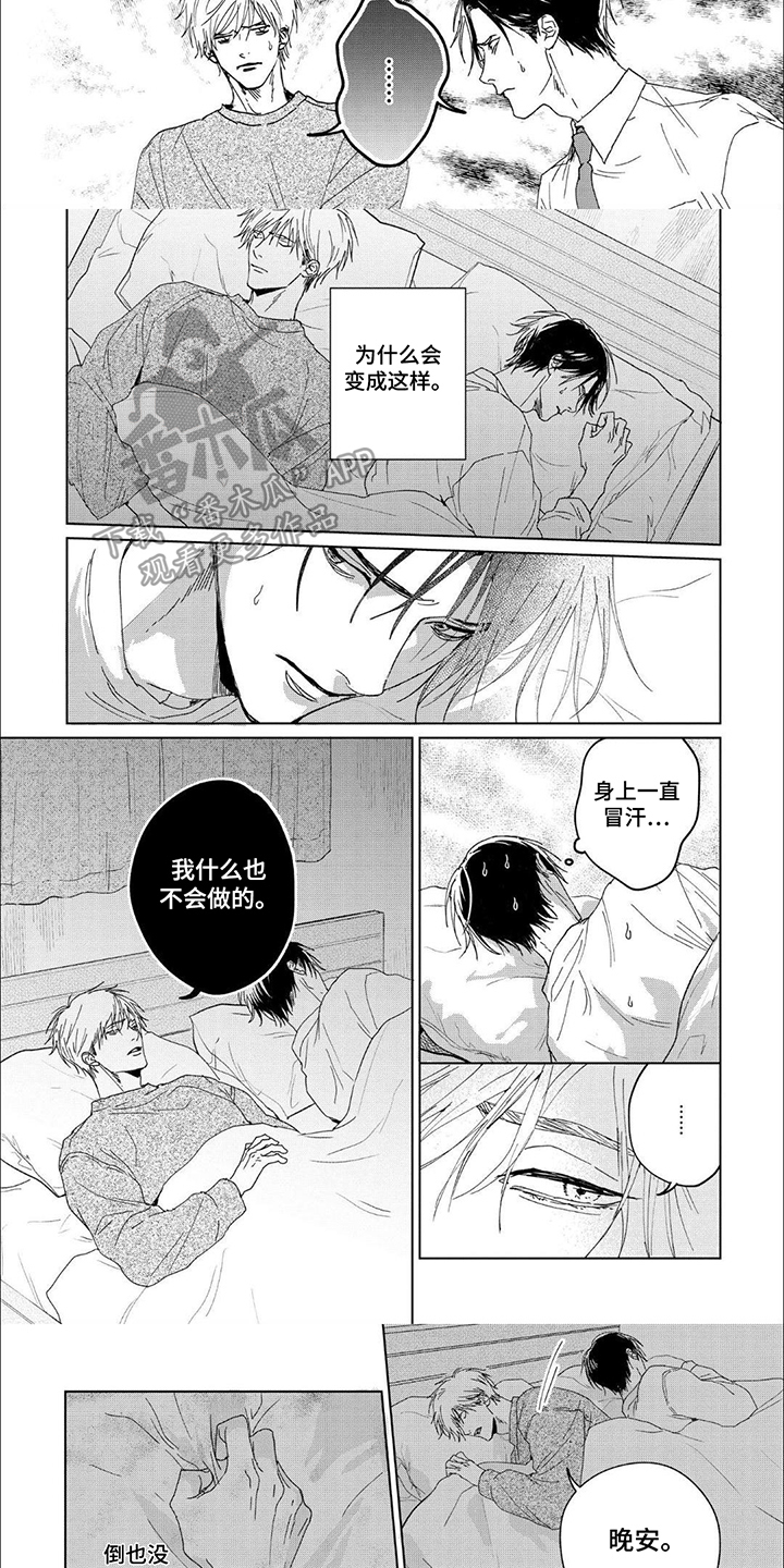 第5话：第5章：让你久等了预览分镜