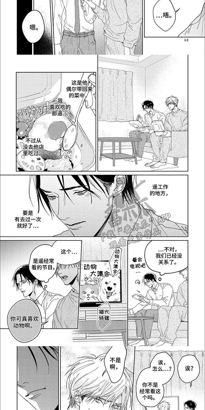第7话：第7章：多多指教预览分镜