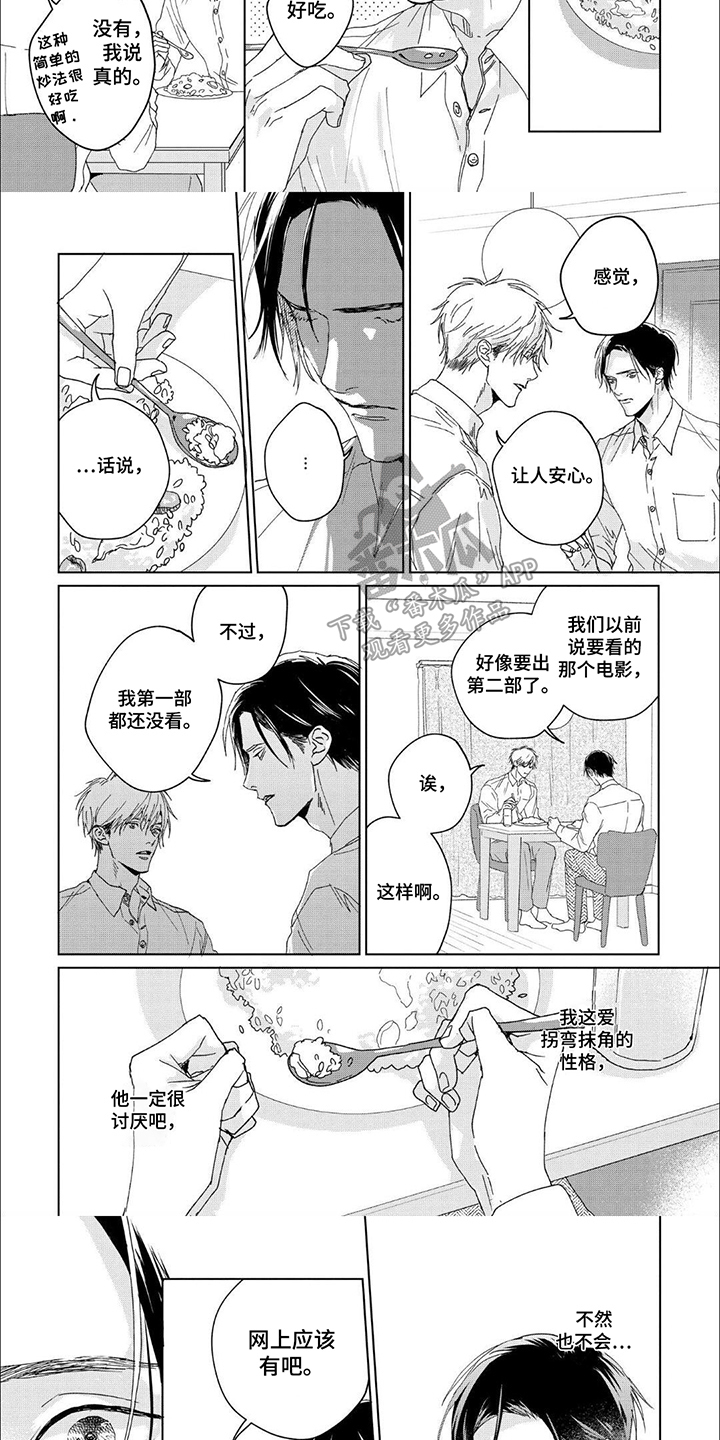 第8话：第8章：和平预览分镜