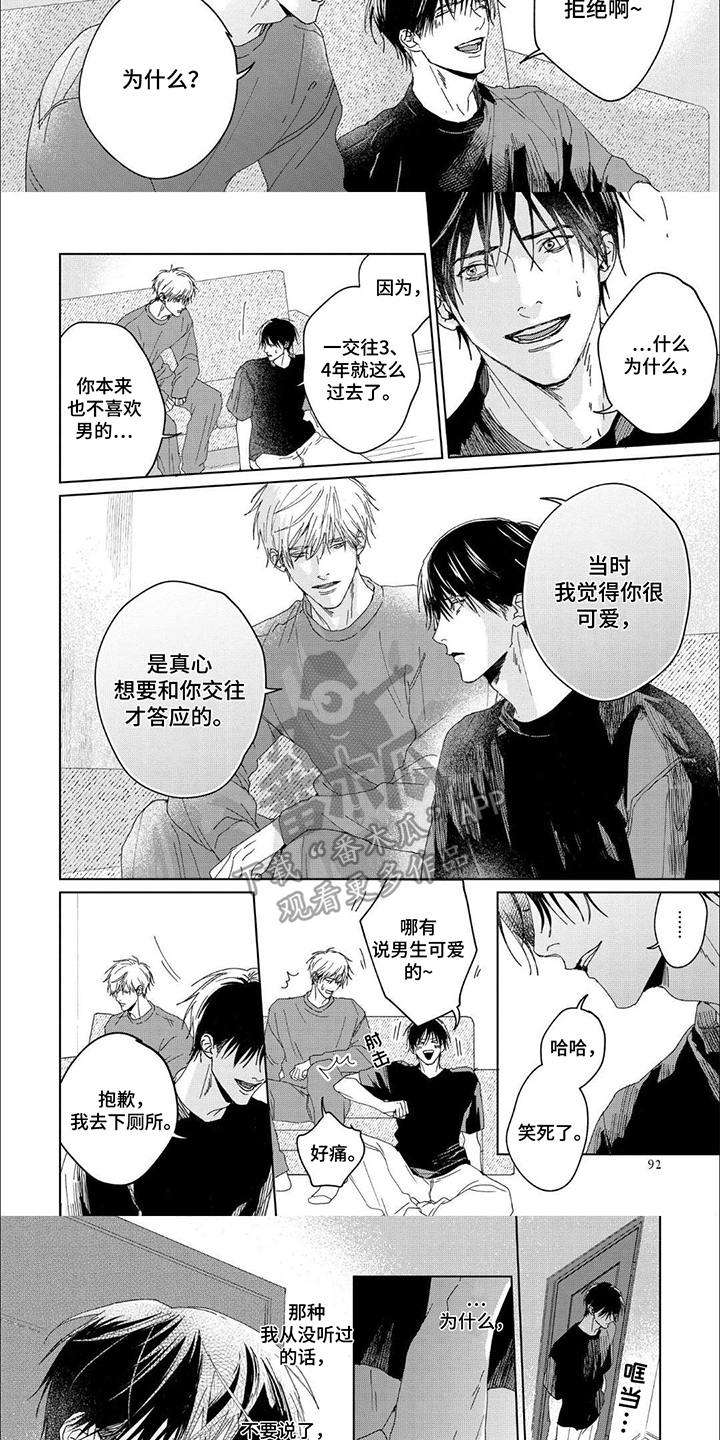 第9话：第9章：事到如今预览分镜