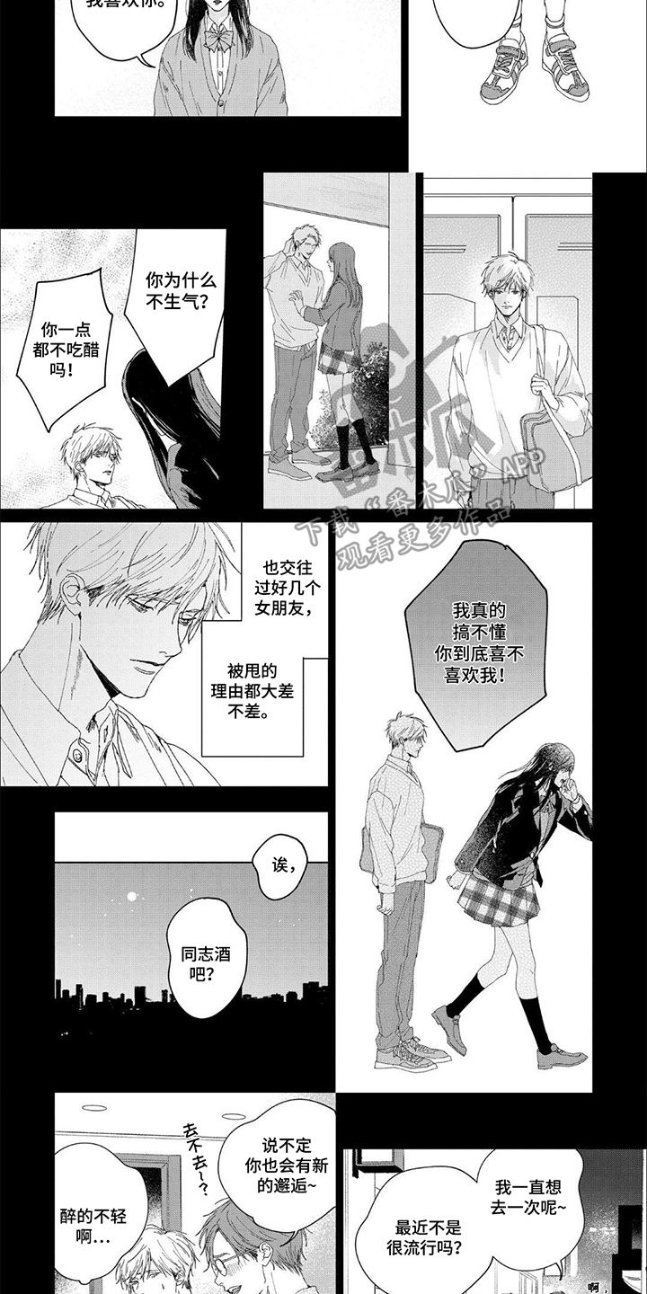 第11话：第11章：特意预览分镜