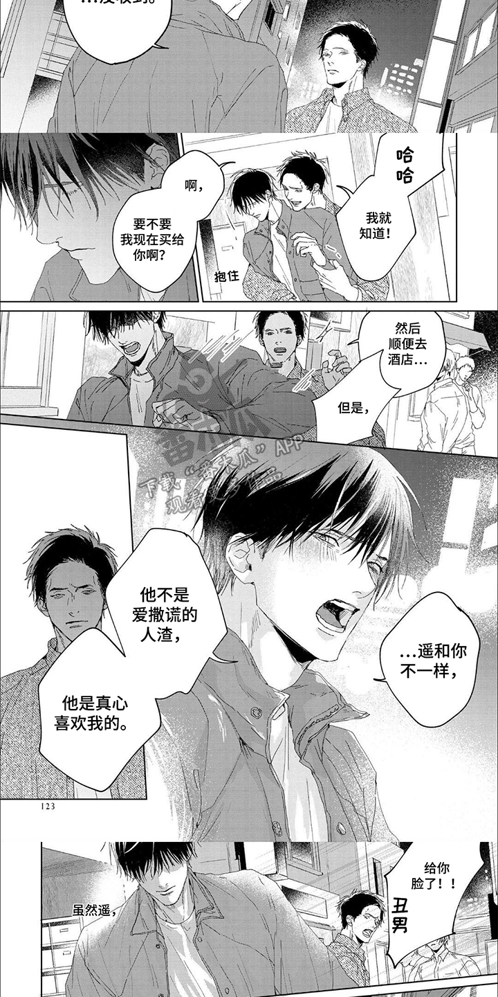 第12话：第12章：自立门户预览分镜