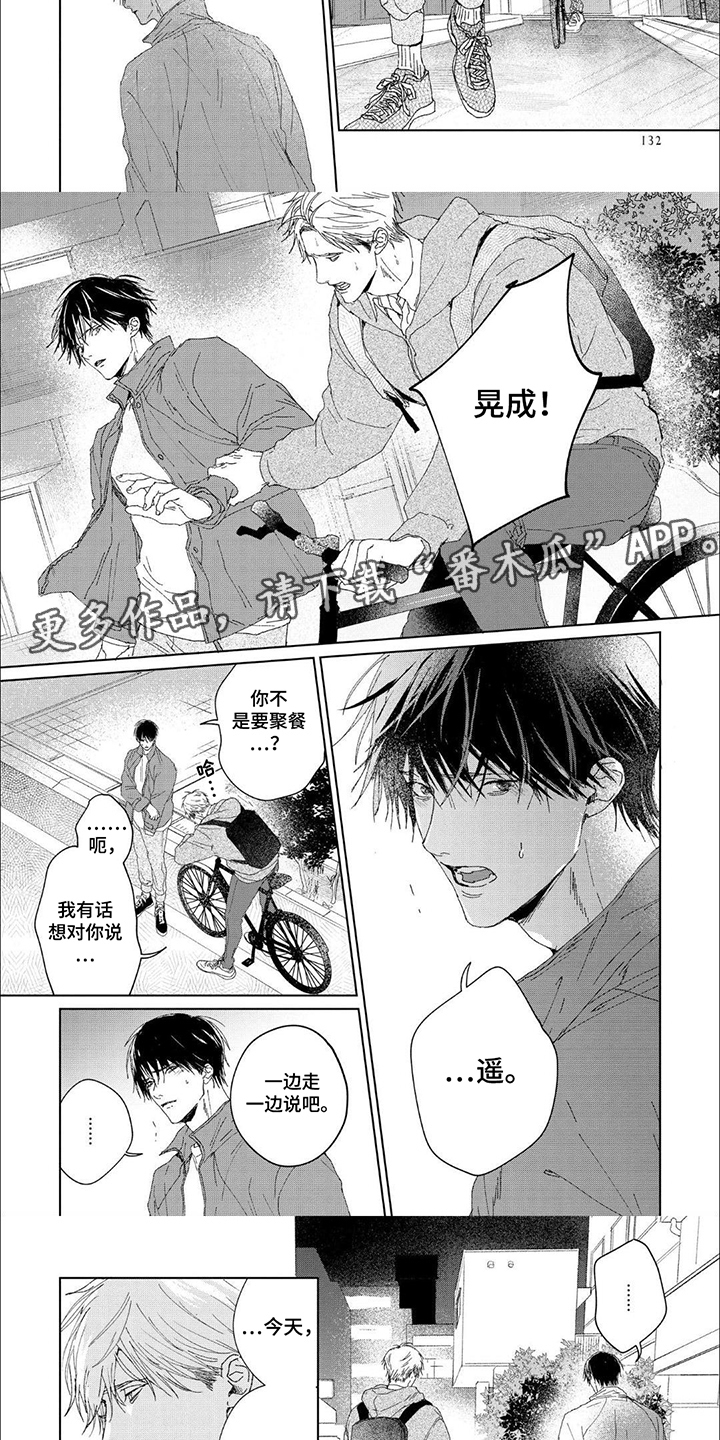 第13话：第13章：真相预览分镜