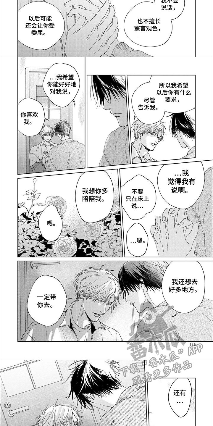 第17话：第17章：新的开始预览分镜