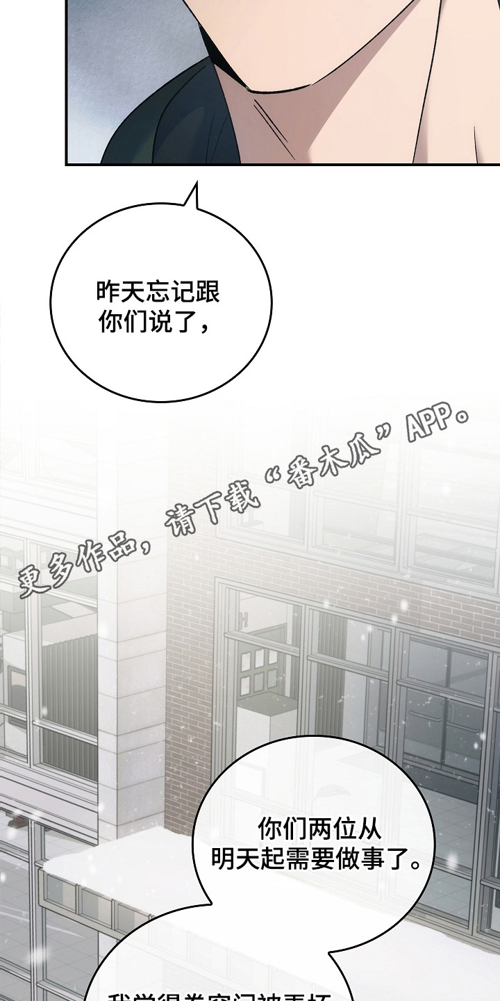 第124章:【第二季】巡逻