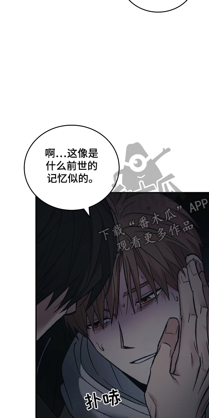 第131章：【第二季】前世记忆
