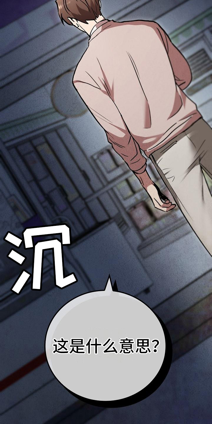 第5话：怪物预览分镜