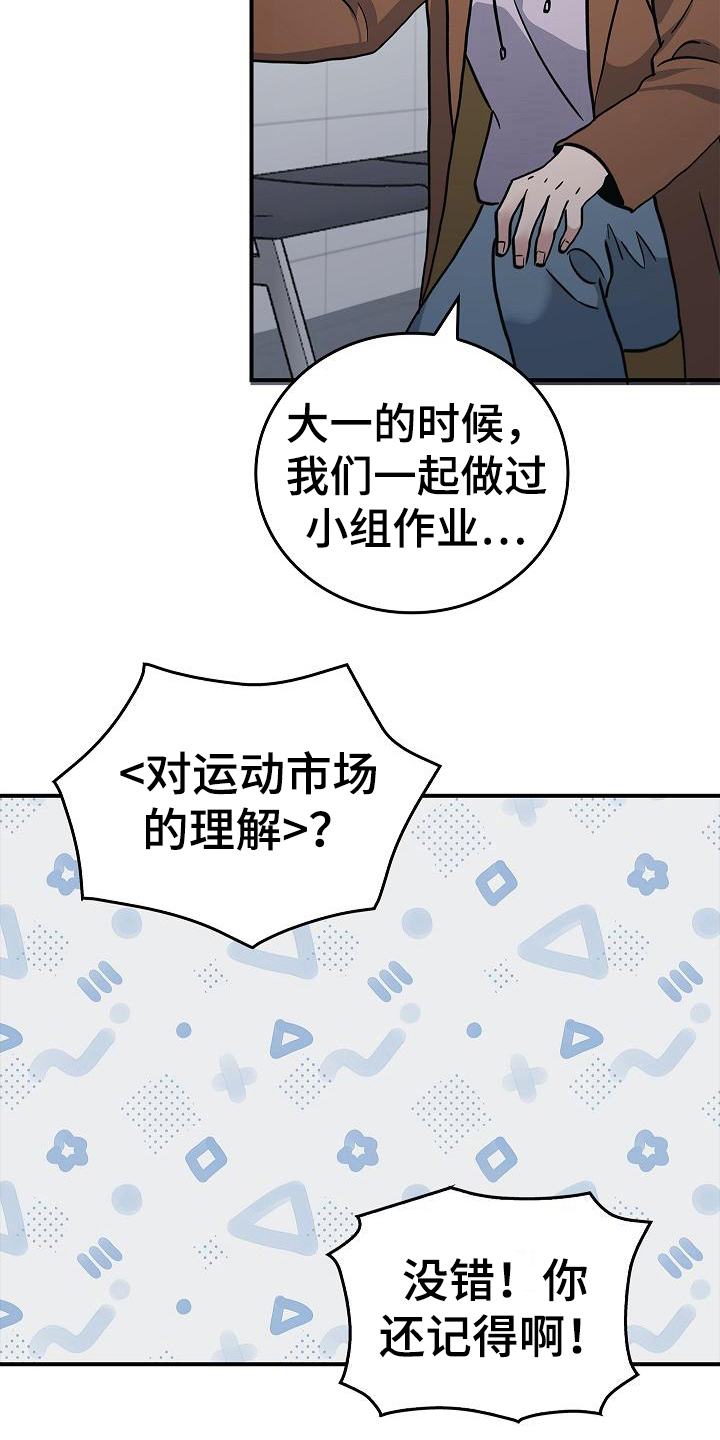 第16话：互相认识预览分镜