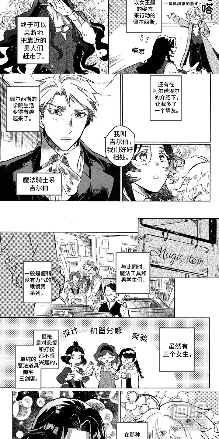 第4话：第4章：谣言预览分镜