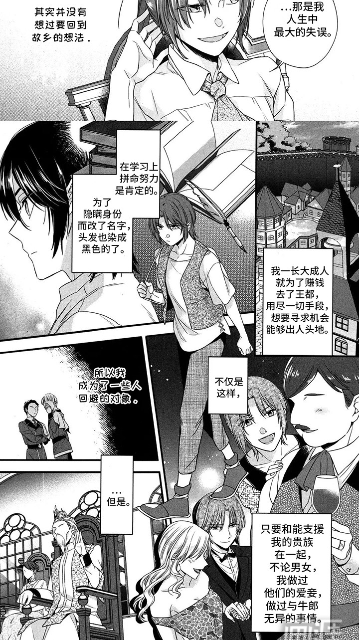 第7话：第7章：初恋预览分镜