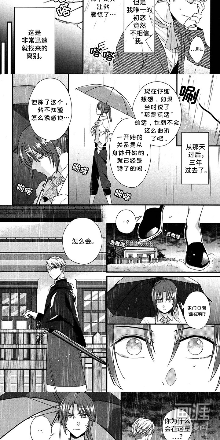 第8话：第8章：捉拿预览分镜