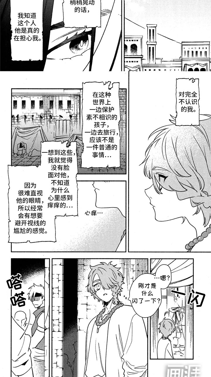 第12话：第12章：过度保护预览分镜