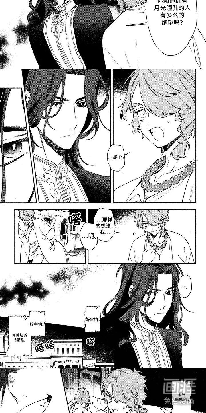 第13话：第13章：他的身份预览分镜