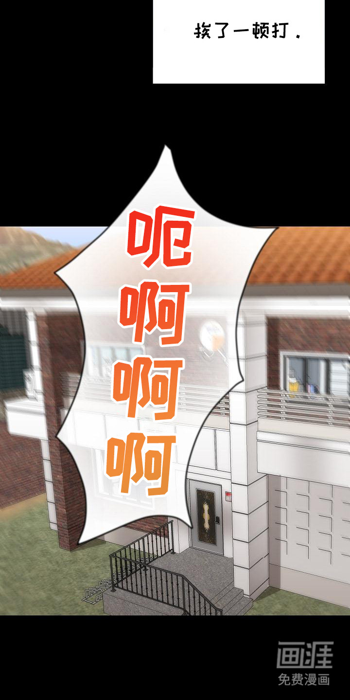 第4话：第4章：性格迥异预览分镜