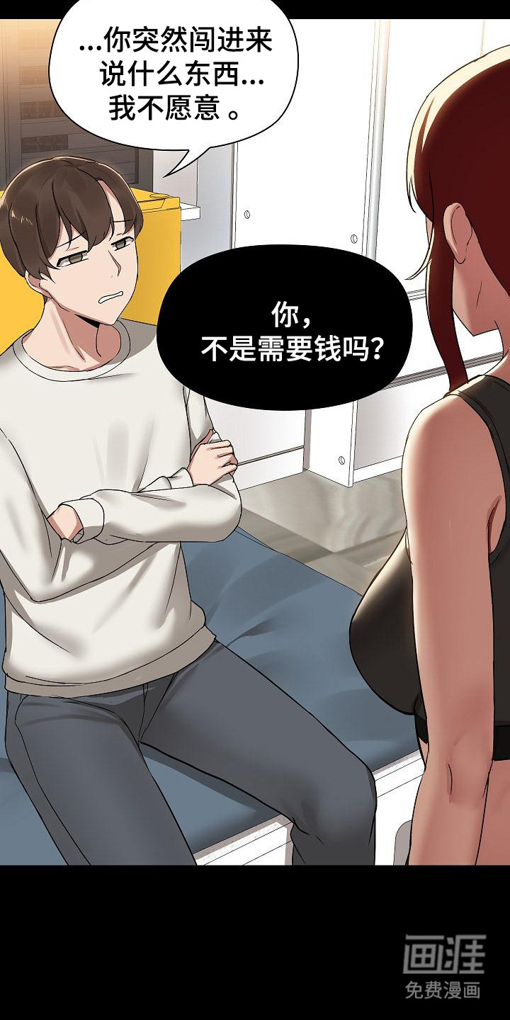 第5话：第5章：请求预览分镜
