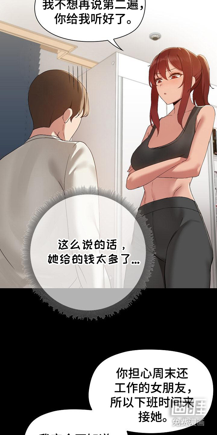第6话：第6章：演戏预览分镜