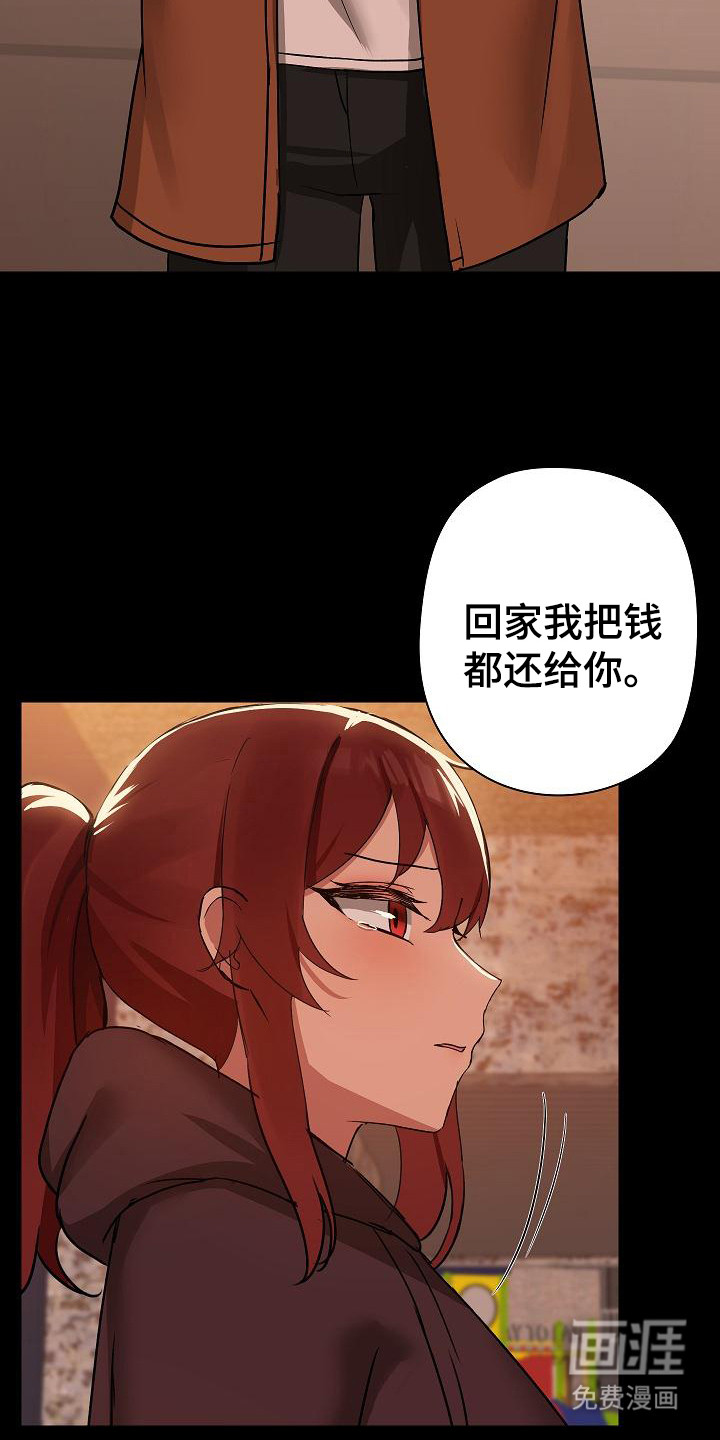 第8话：第8章：借酒消愁预览分镜