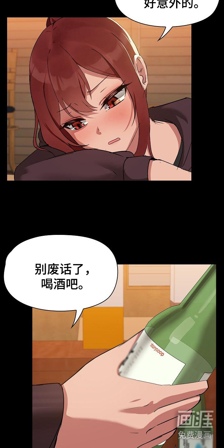 第9话：第9章：喝断片预览分镜