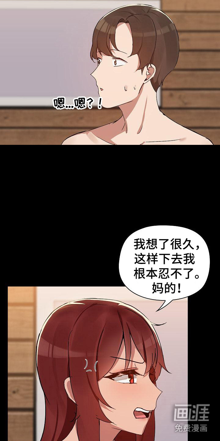 第11话：第11章：不管了预览分镜