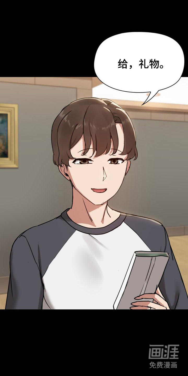 第13话：第13章： 邀请预览分镜