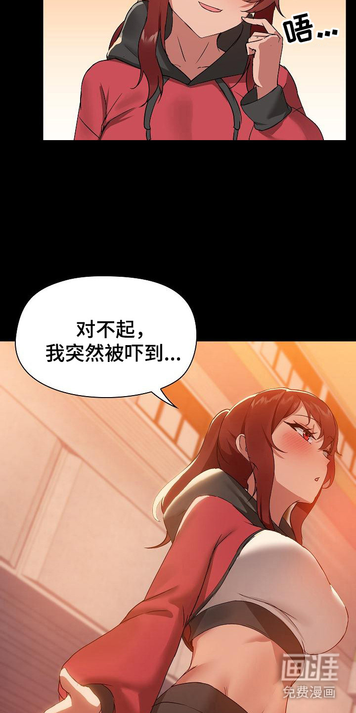 第15话：第15章：买衣服预览分镜