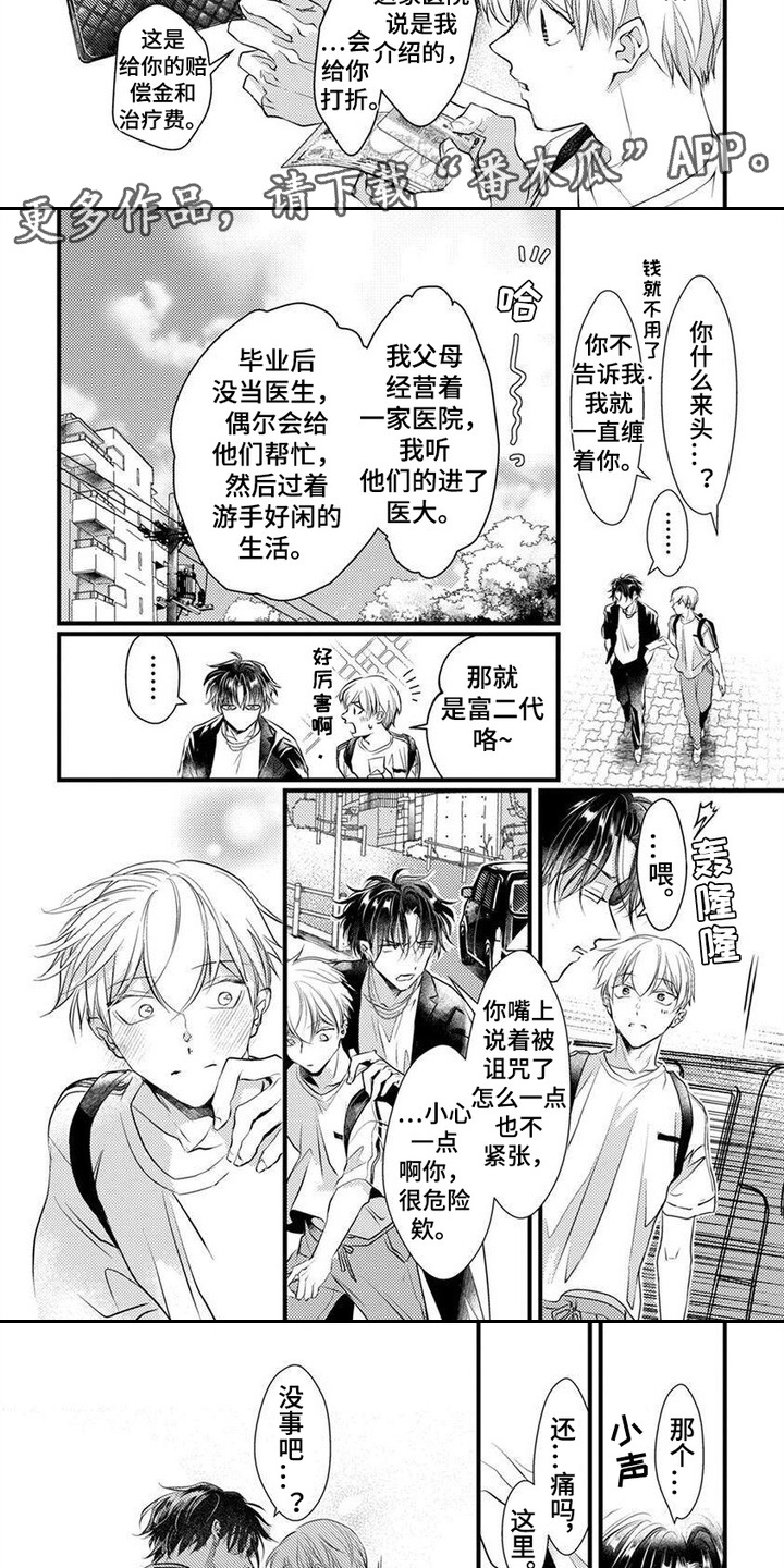 第4话：第4章：默默跟着预览分镜