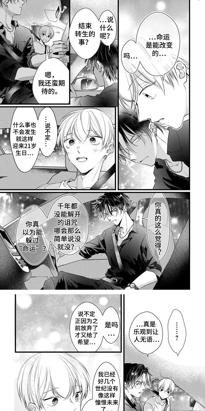 第7话：第7章：脑筋急转弯预览分镜