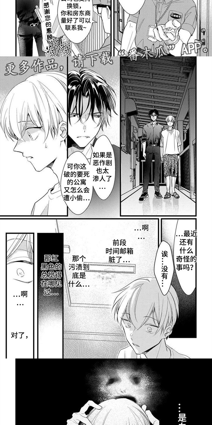 第8话：第8章：一股寒意预览分镜