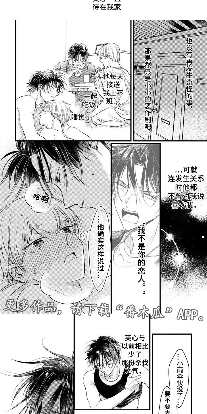 第9话：第9章：眼前的幸福预览分镜