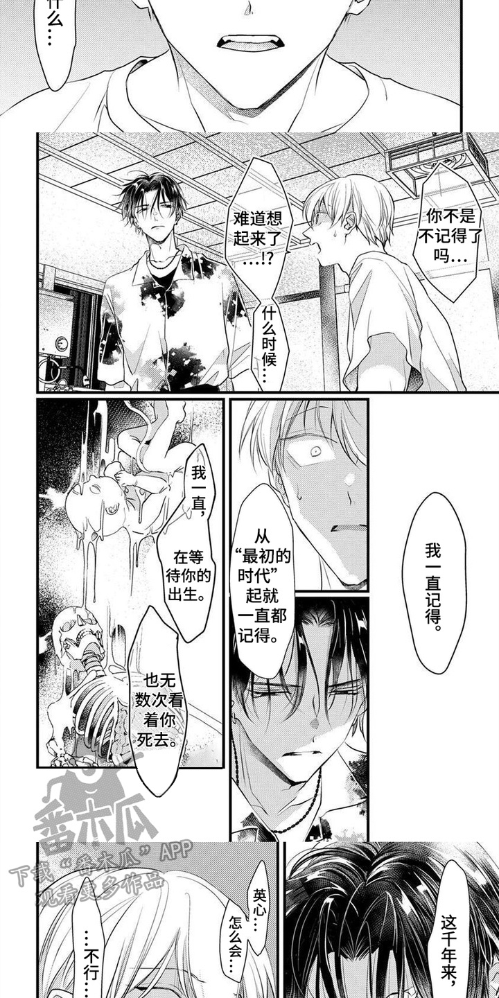第10话：第10章：地震预览分镜