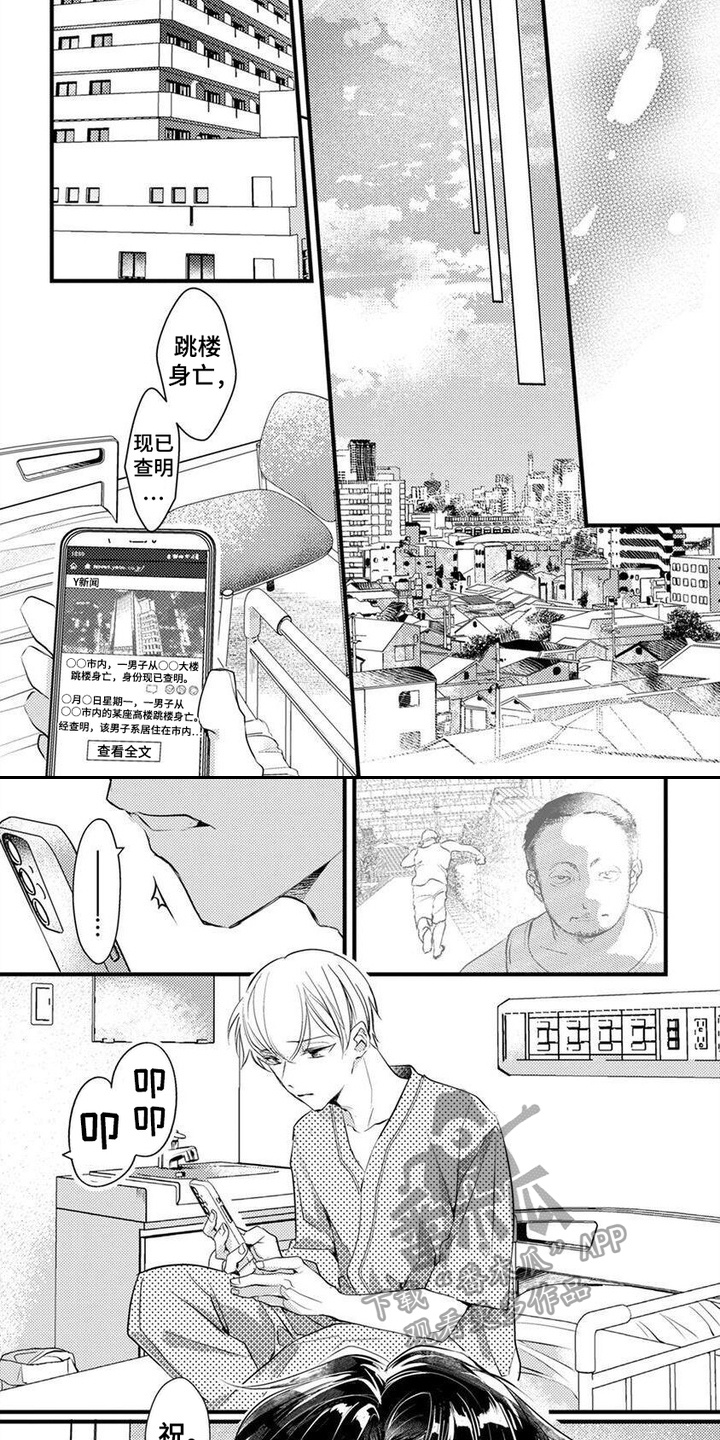 第16话：第16章：生日预览分镜