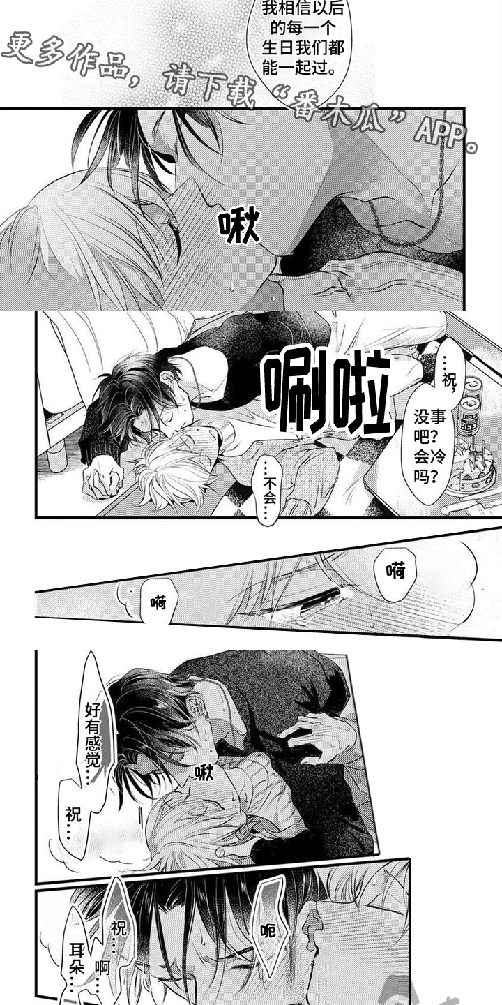 第17话：第17章：天长地久（完结）预览分镜