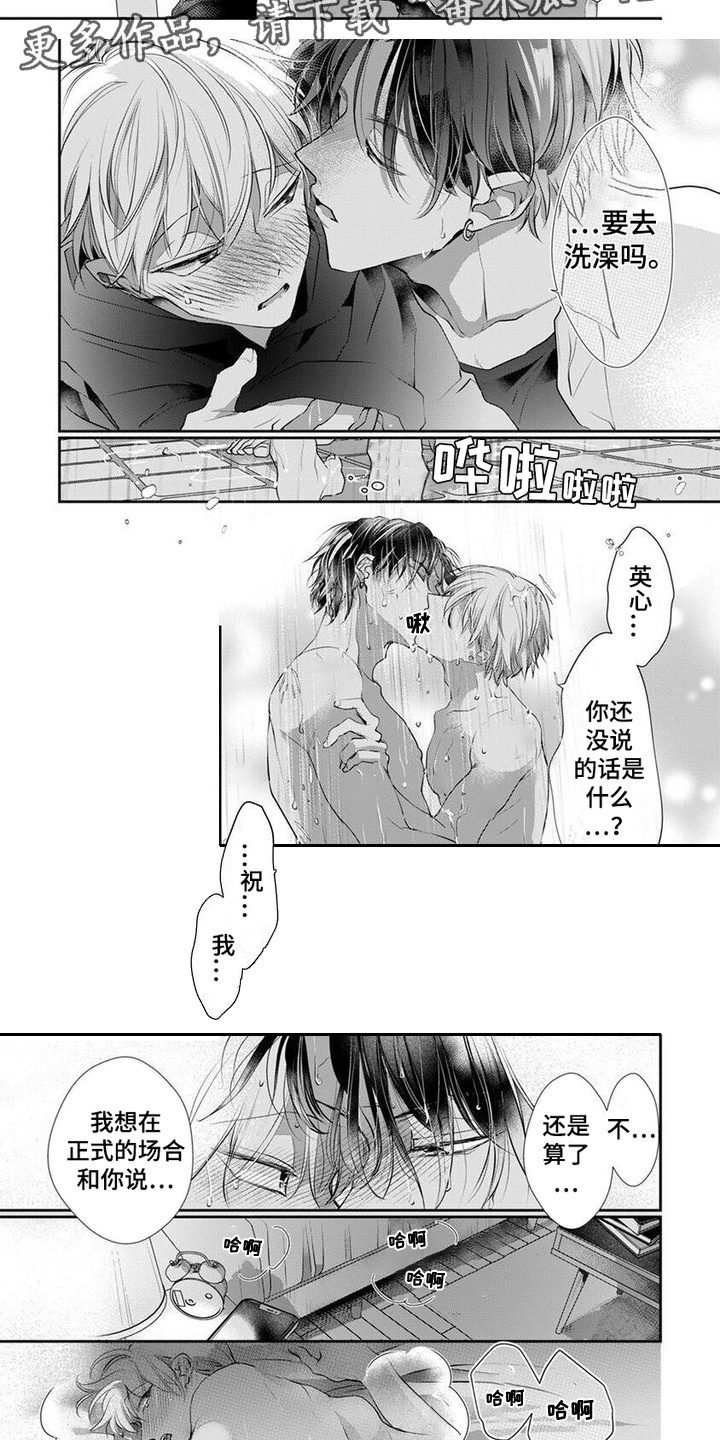 第18话：第18章：【番外】早上好预览分镜
