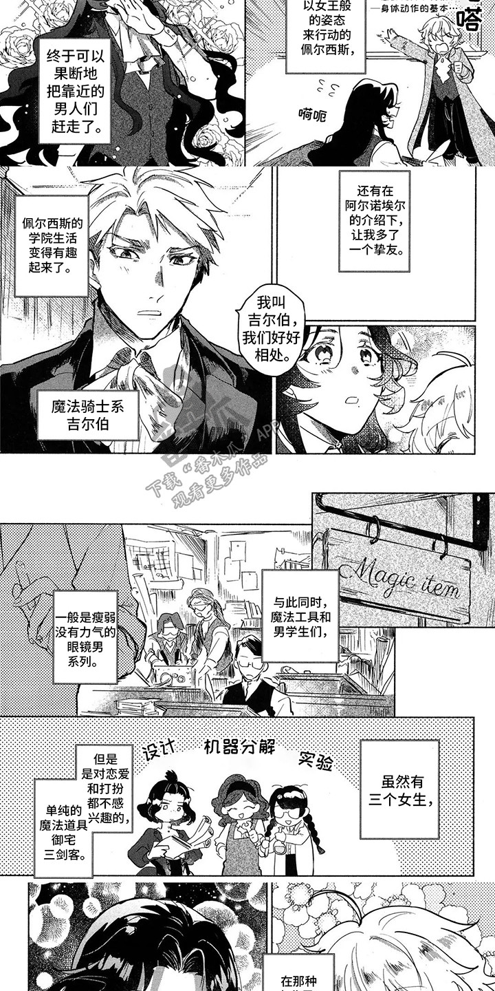 第4话：第4章：谣言预览分镜