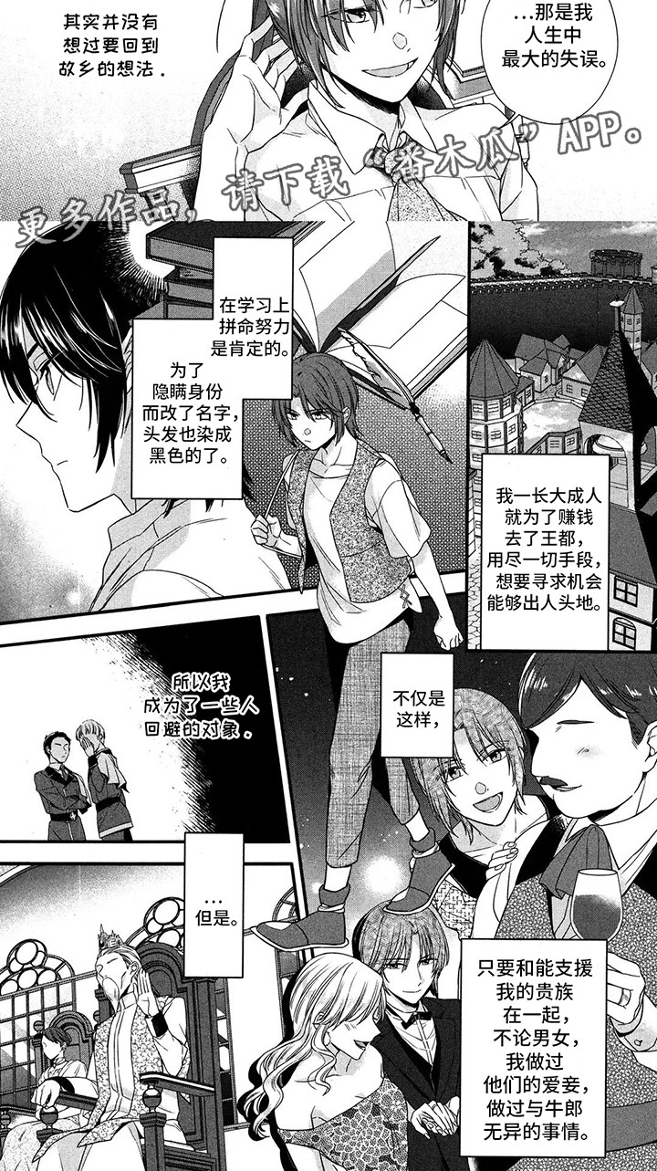 第7话：第7章：初恋预览分镜