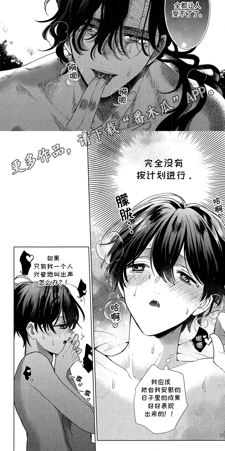 第11话：第11章：初体验预览分镜