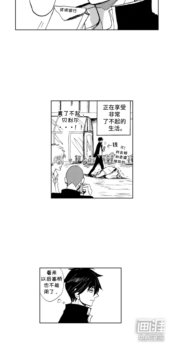 第2话：第2章：俩周时间预览分镜
