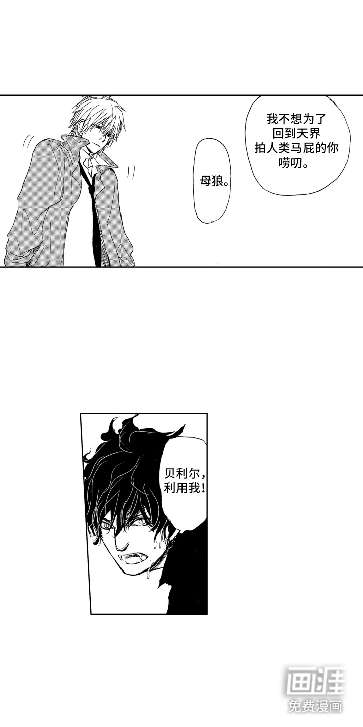 第5话：第5章：封印预览分镜