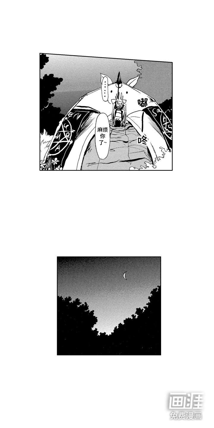 第7话：第7章：召唤封印预览分镜