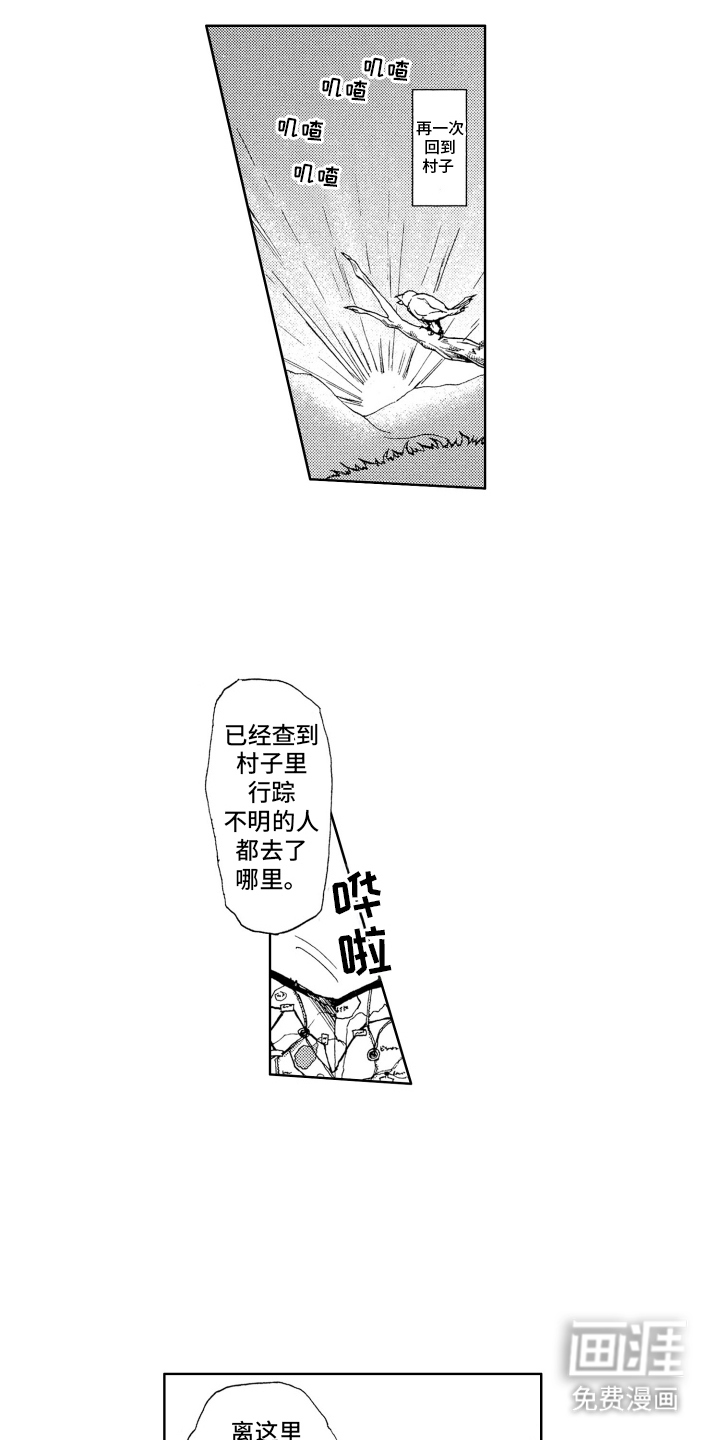 第9话：第9章：欢迎各位预览分镜