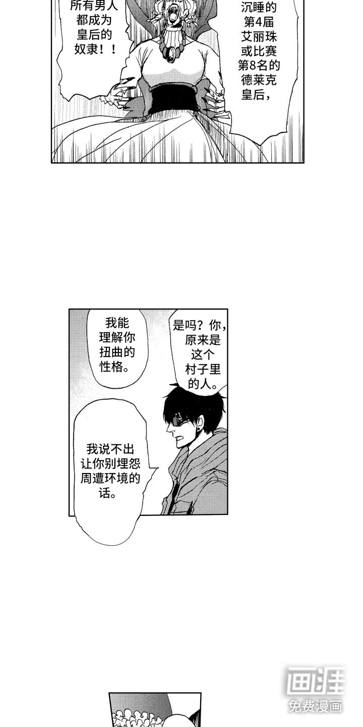 第11话：第11章：所罗门预览分镜